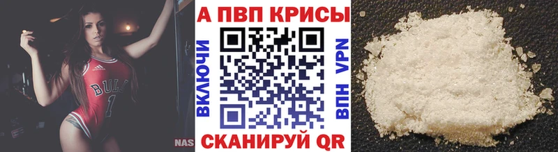 Alpha PVP VHQ  купить  сайты  Красноперекопск 