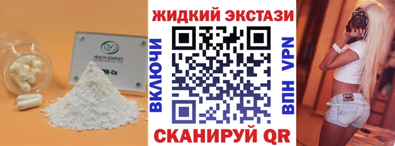 сколько стоит  Красноперекопск  Бутират GHB 