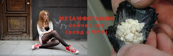 метамфетамин Абдулино