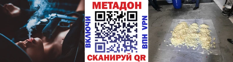 МЕТАДОН мёд Красноперекопск
