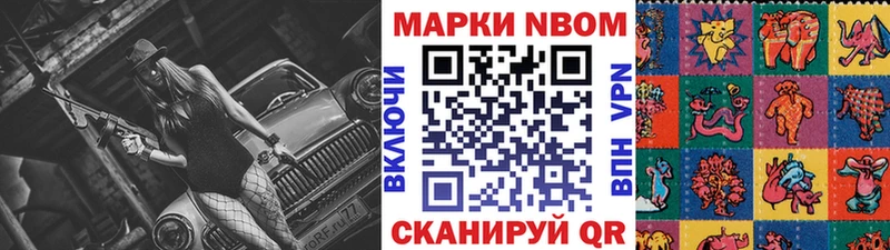 купить Красноперекопск omg маркетплейс Марки NBOMe 1,5мг